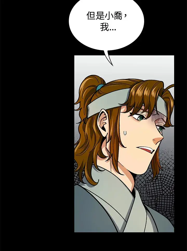 《风云客栈》第56话图85