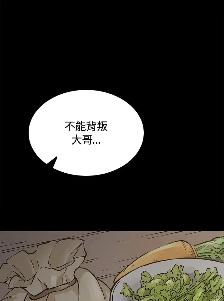 《风云客栈》第56话图86