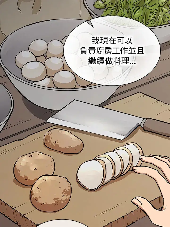 《风云客栈》第56话图87