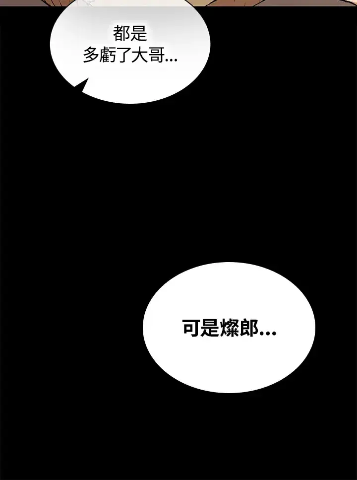 《风云客栈》第56话图88