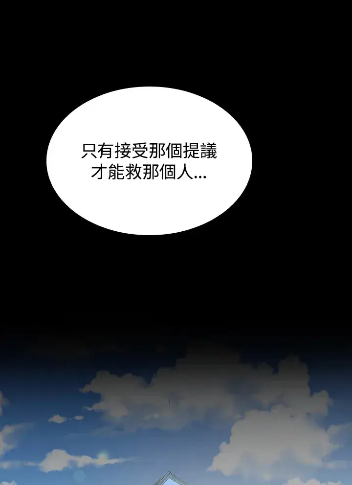 《风云客栈》第56话图89