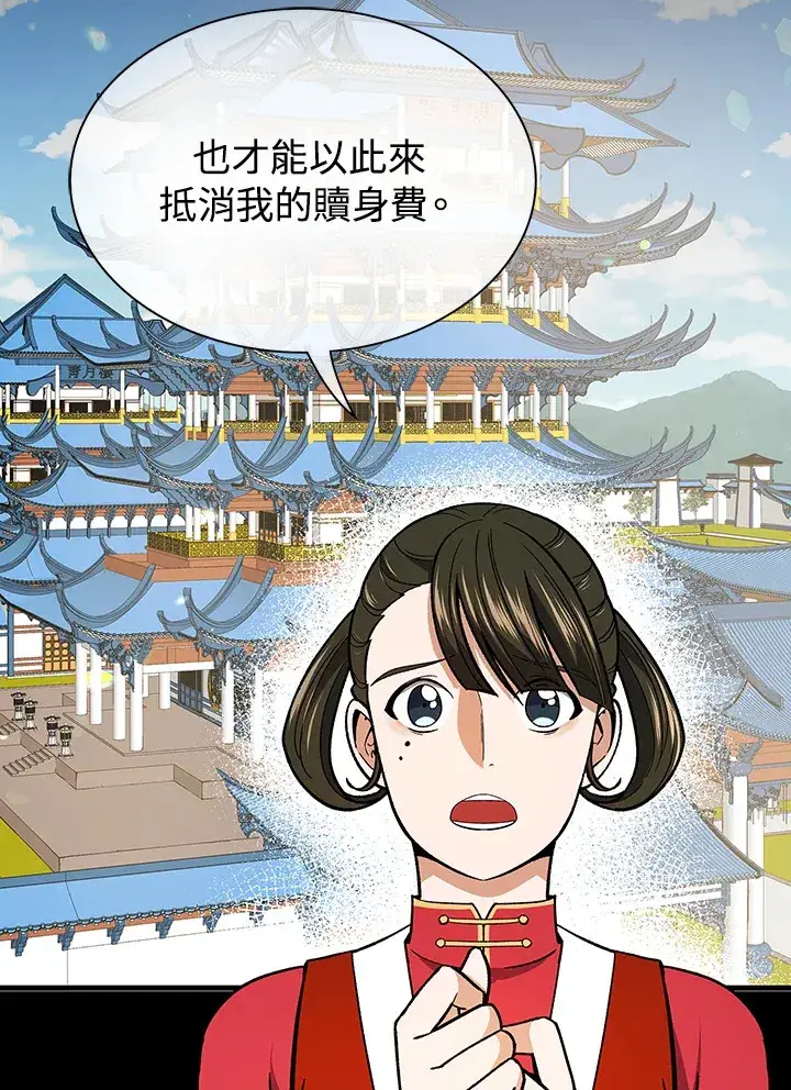 《风云客栈》第56话图90