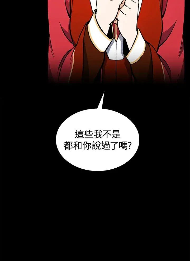 《风云客栈》第56话图91