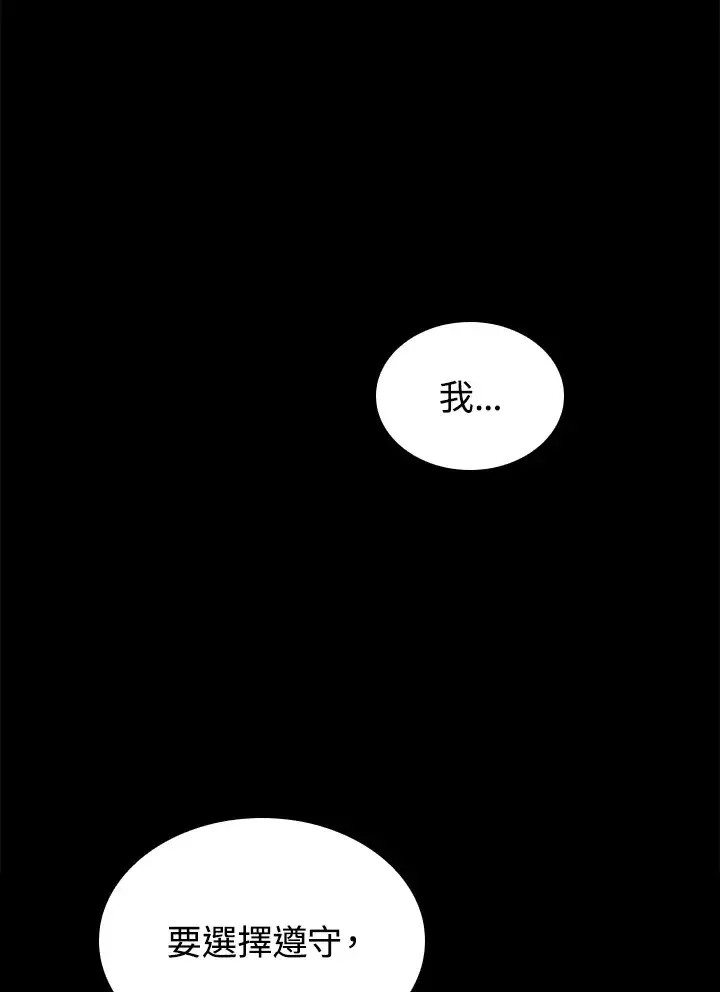 《风云客栈》第56话图93