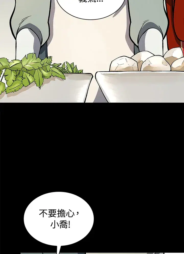 《风云客栈》第56话图95
