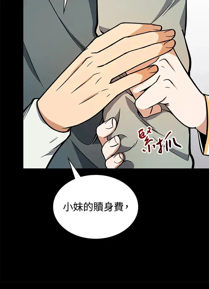 《风云客栈》第56话图96