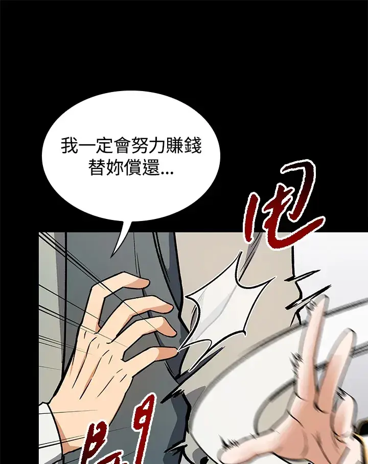 《风云客栈》第56话图97