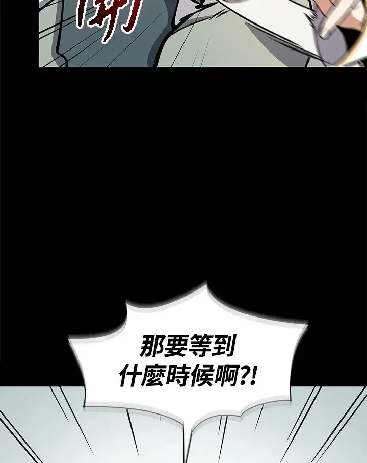 《风云客栈》第56话图98