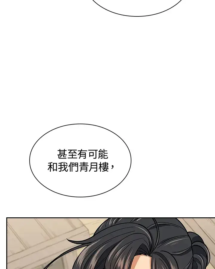 《风云客栈》第57话图100