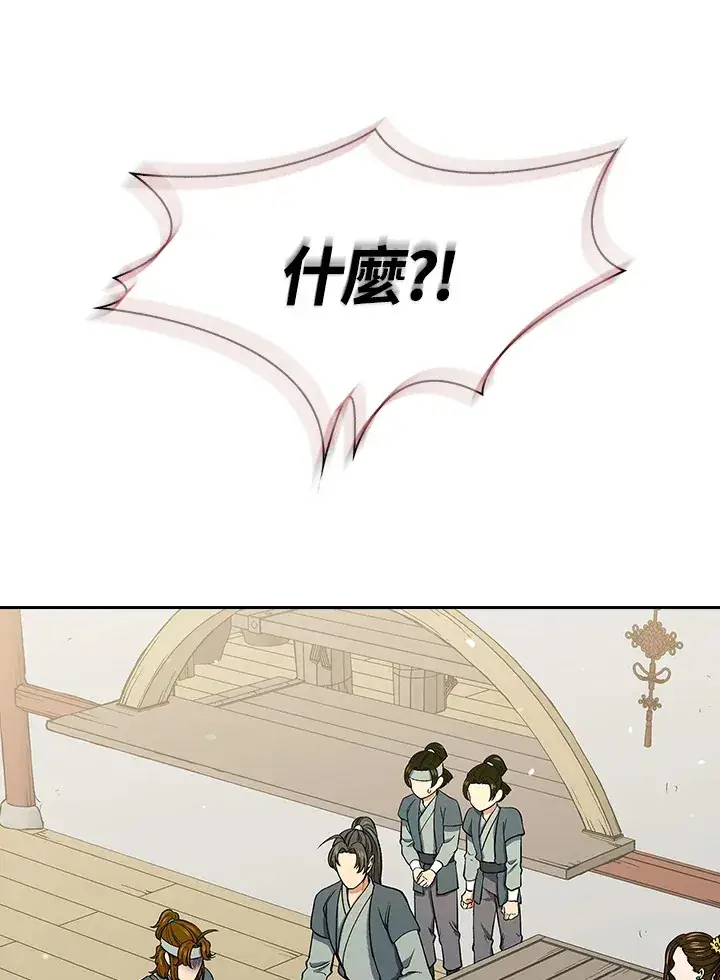《风云客栈》第57话图16