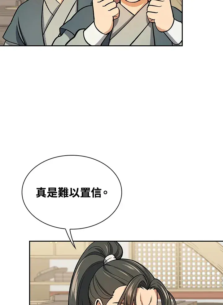 《风云客栈》第57话图19