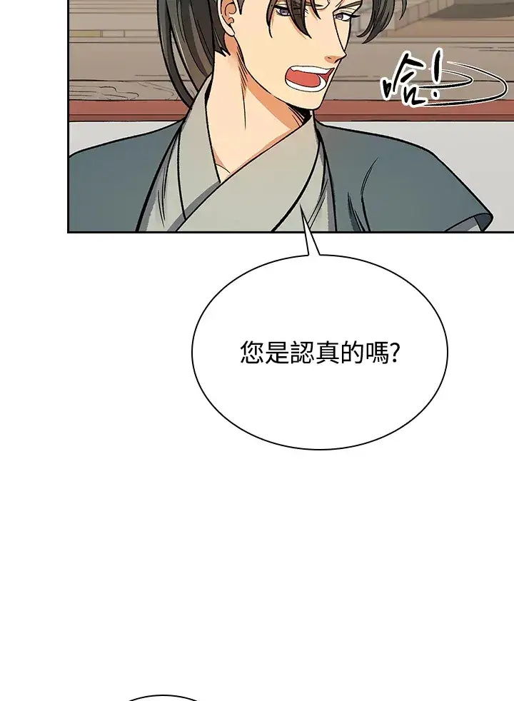 《风云客栈》第57话图20