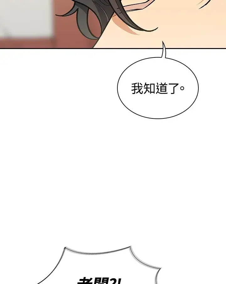 《风云客栈》第57话图27