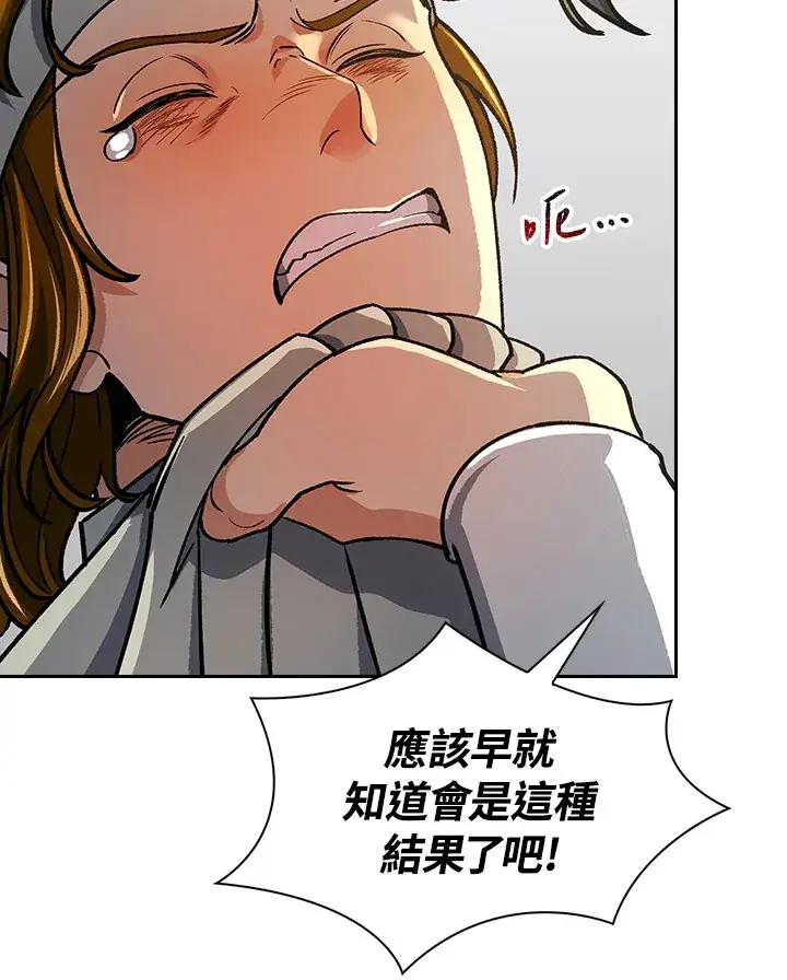 《风云客栈》第57话图35