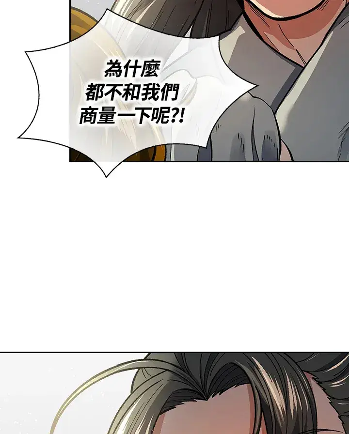 《风云客栈》第57话图37