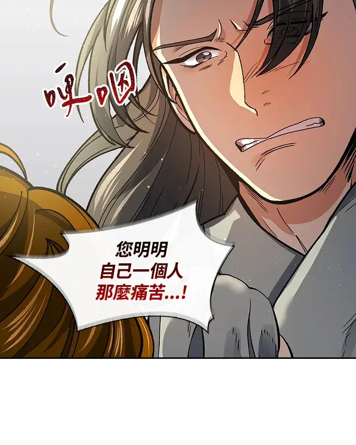 《风云客栈》第57话图38