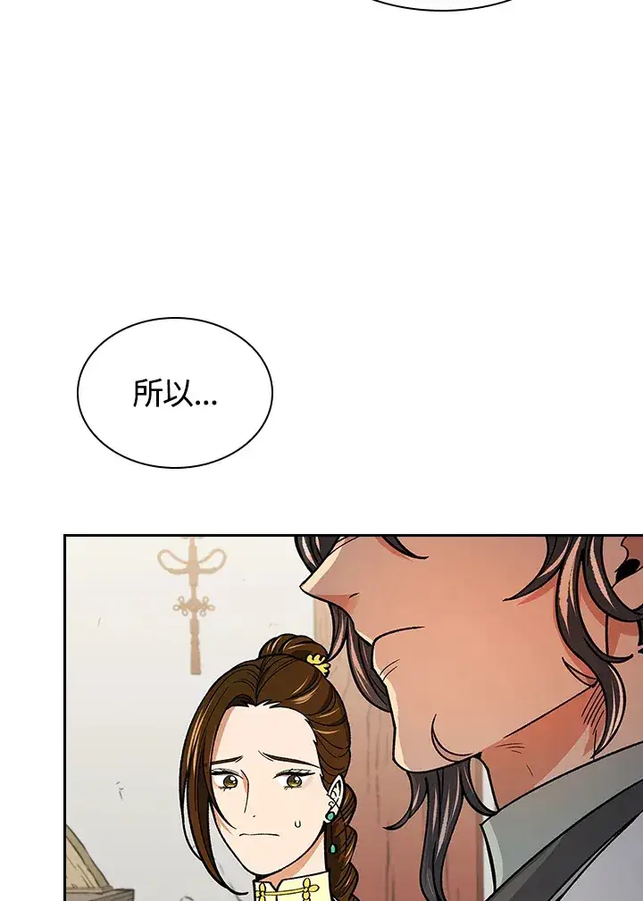 《风云客栈》第57话图42
