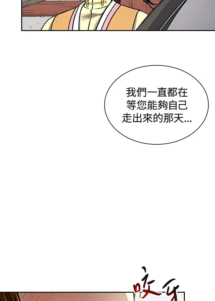 《风云客栈》第57话图43