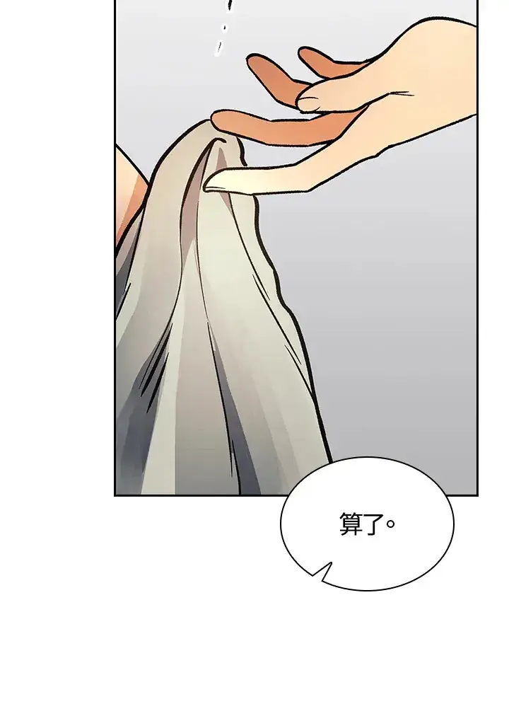 《风云客栈》第57话图45