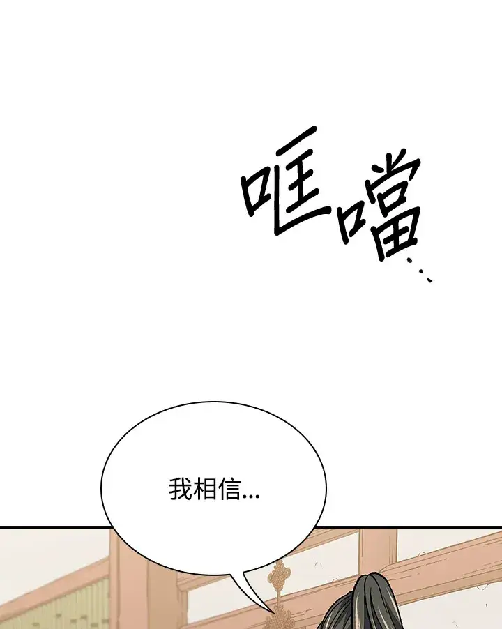 《风云客栈》第57话图46