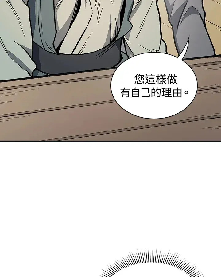 《风云客栈》第57话图48