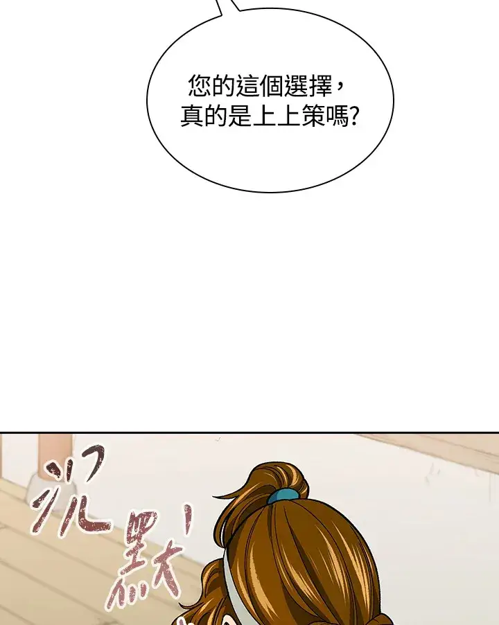 《风云客栈》第57话图52