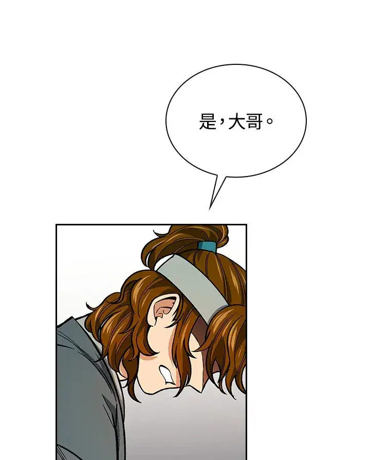 《风云客栈》第57话图57