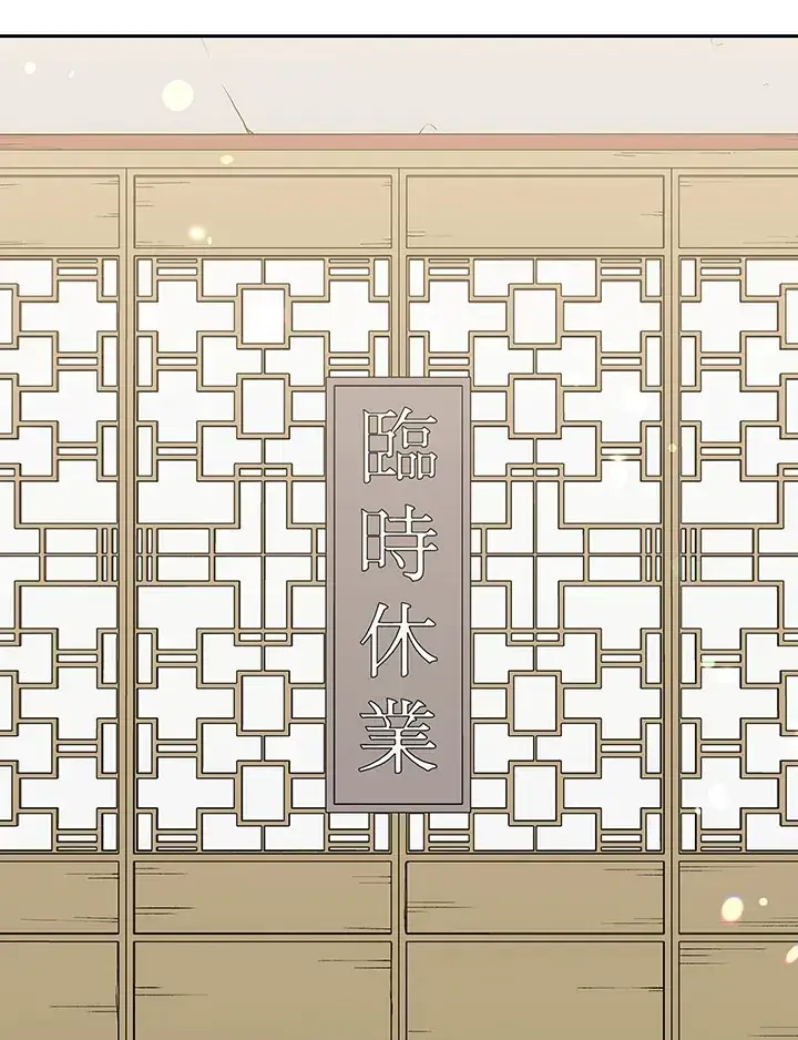 《风云客栈》第57话图64