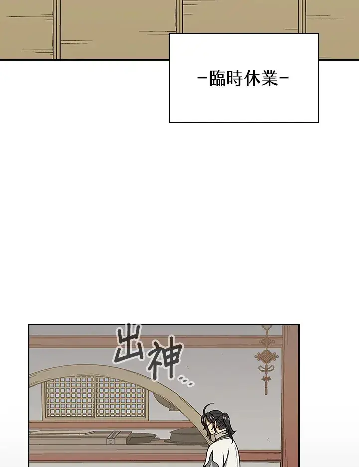 《风云客栈》第57话图65