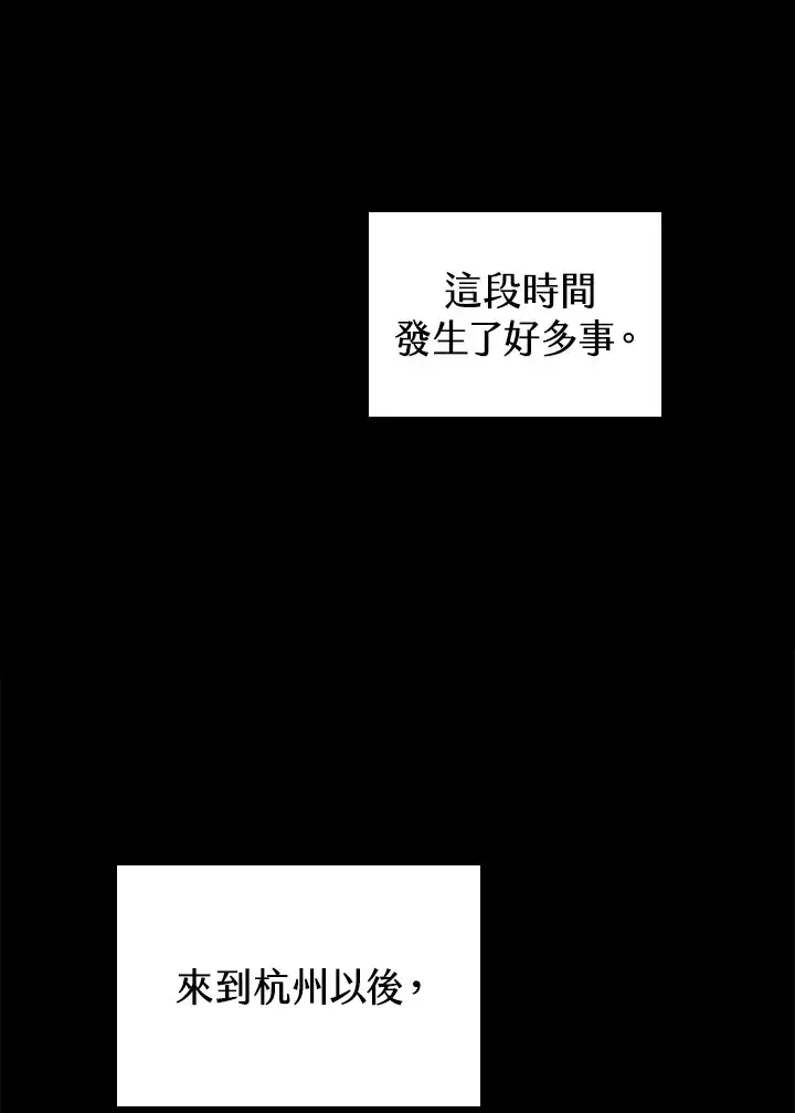 《风云客栈》第57话图67