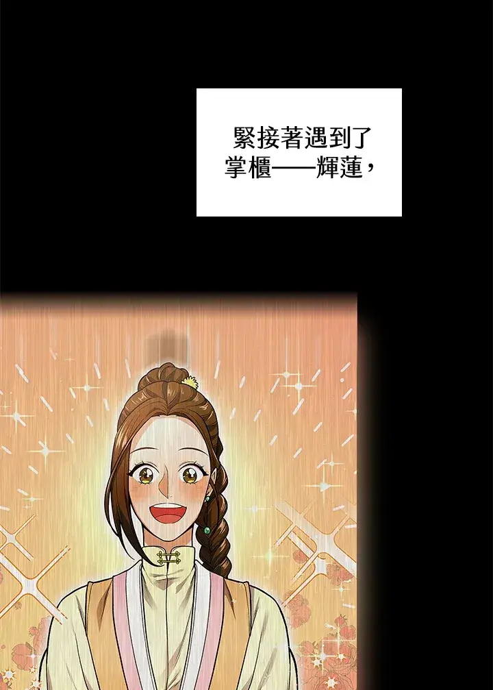 《风云客栈》第57话图71