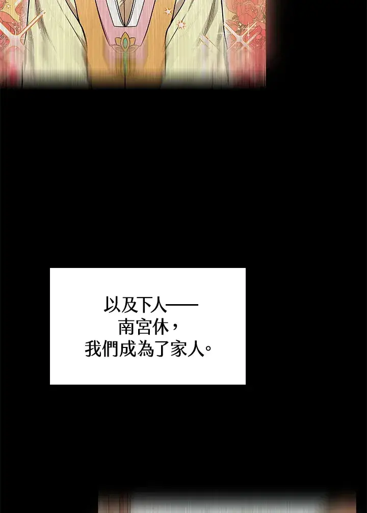 《风云客栈》第57话图72