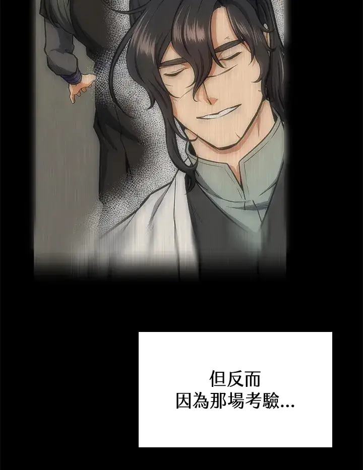 《风云客栈》第57话图78