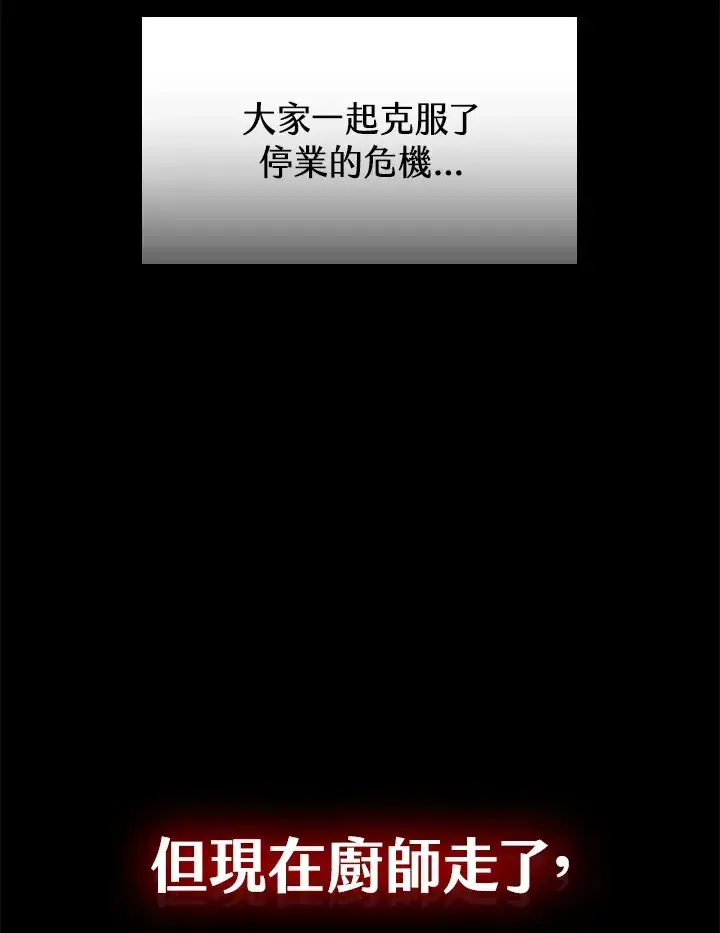 《风云客栈》第57话图83