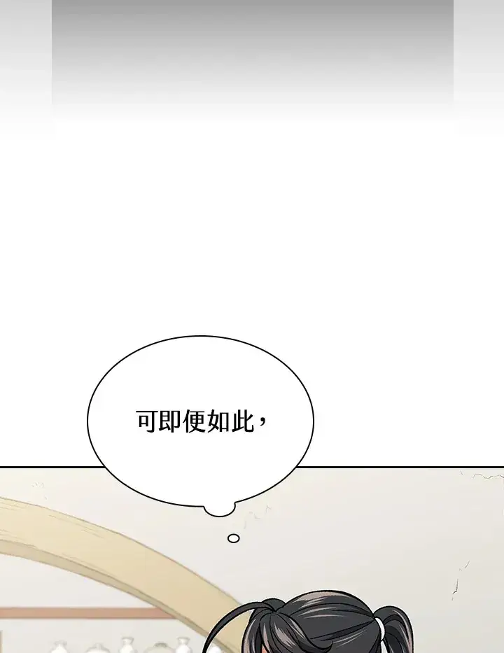 《风云客栈》第57话图86