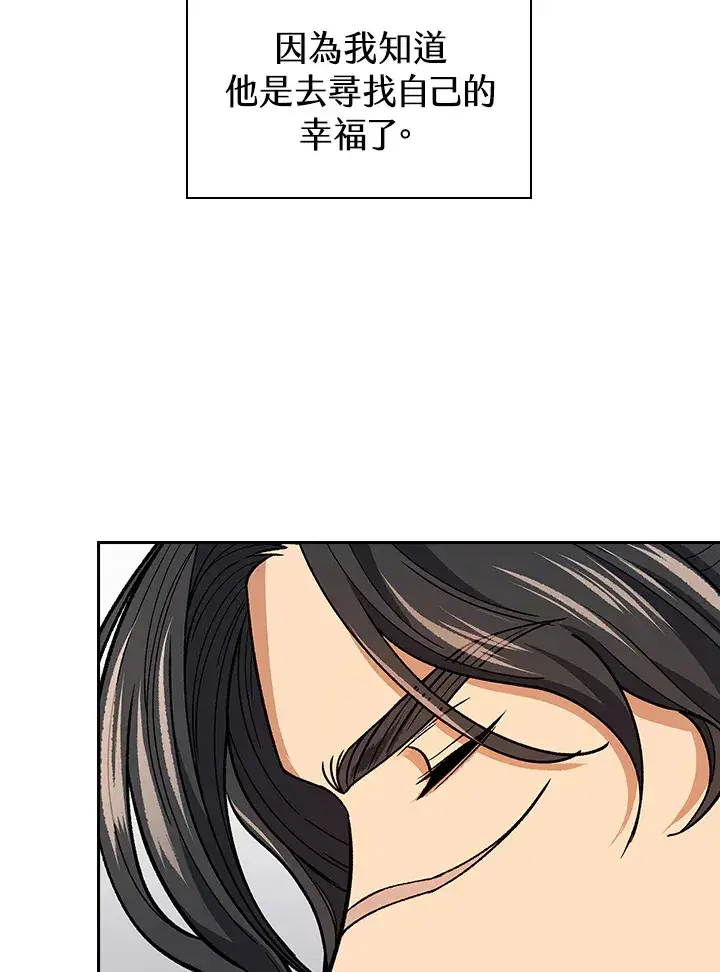 《风云客栈》第57话图89