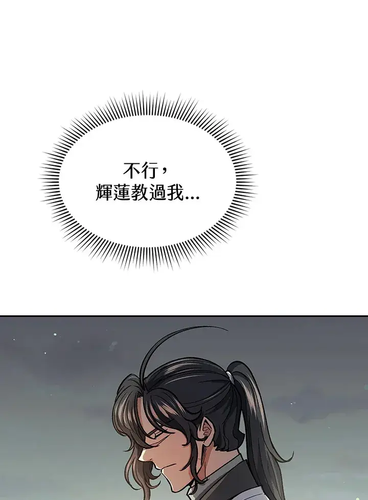 《风云客栈》第57话图9