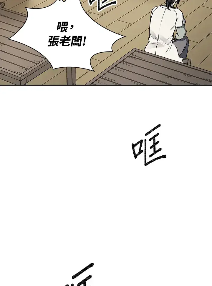 《风云客栈》第57话图92