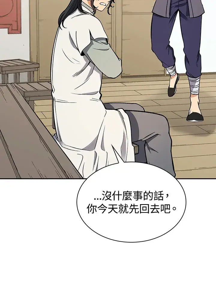《风云客栈》第57话图94
