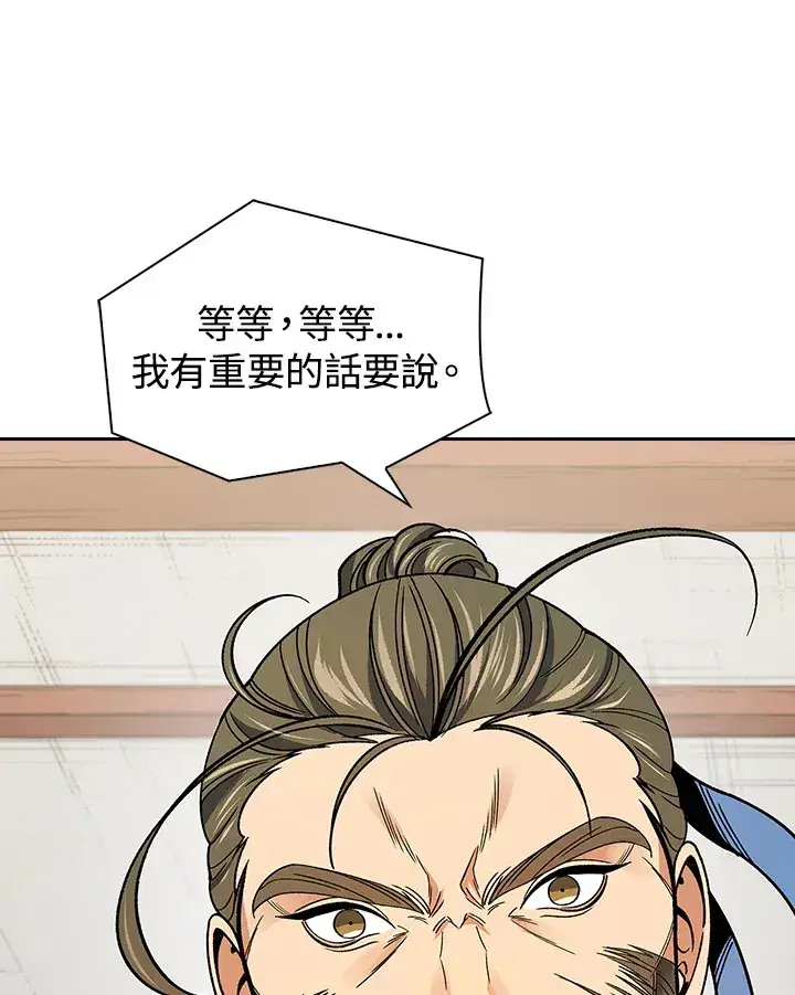 《风云客栈》第57话图95