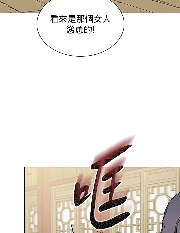 《风云客栈》第58话图4