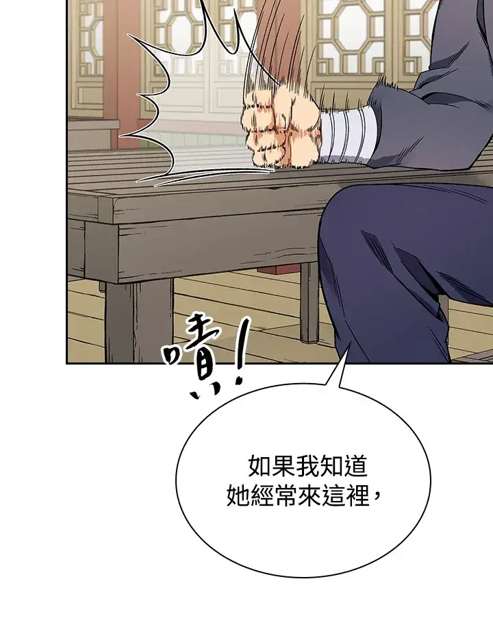 《风云客栈》第58话图5