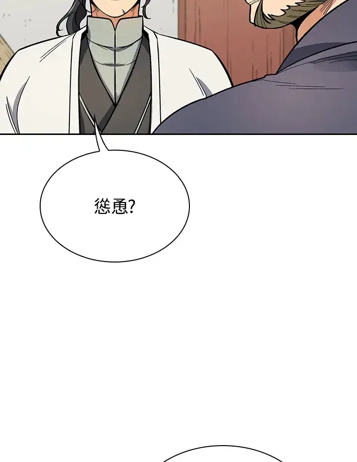《风云客栈》第58话图7