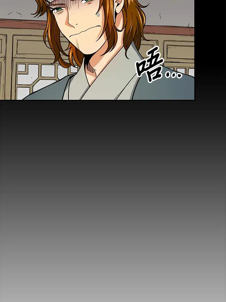 《风云客栈》第58话图85