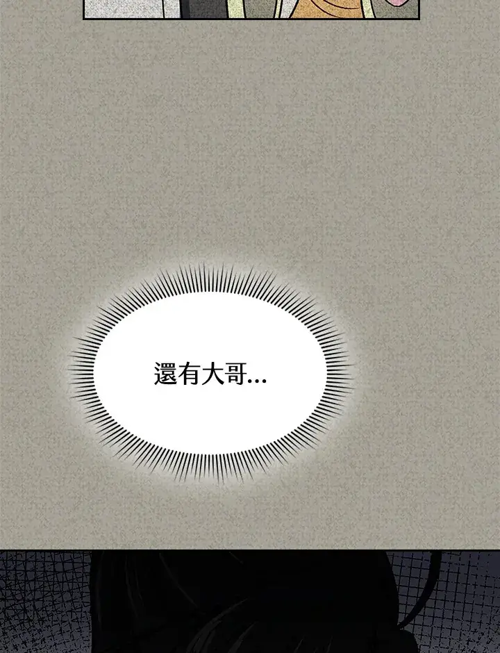 《风云客栈》第59话图101