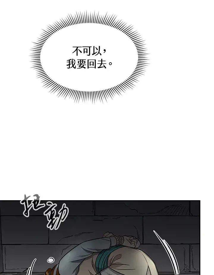 《风云客栈》第59话图104