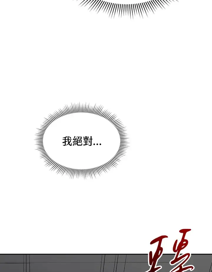 《风云客栈》第59话图106