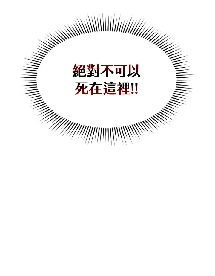 《风云客栈》第59话图108