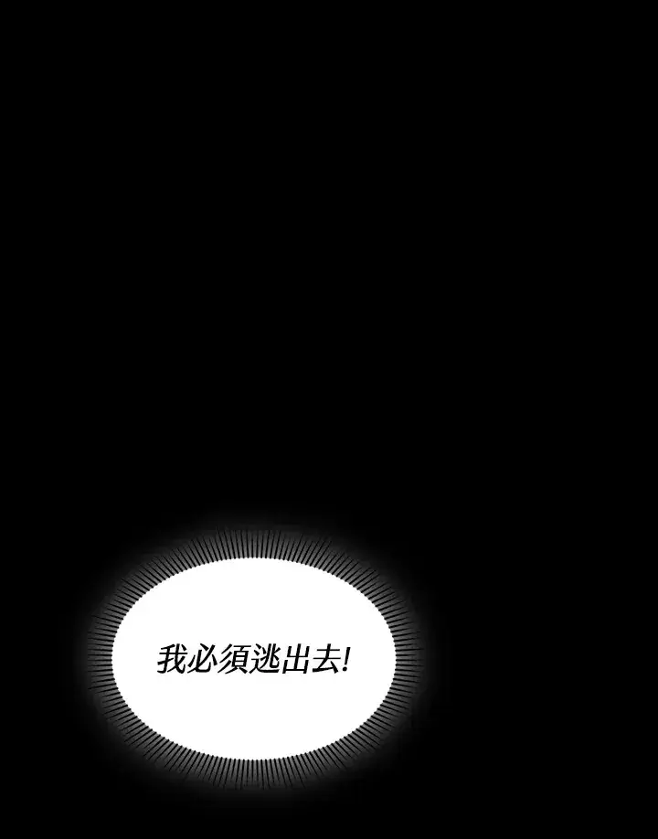 《风云客栈》第59话图110