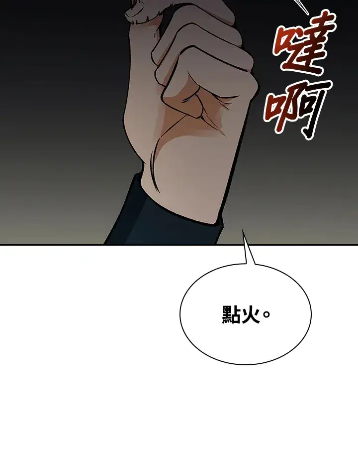 《风云客栈》第59话图14